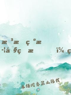 想成為武僧的我，系統(tǒng)逼我當(dāng)法王